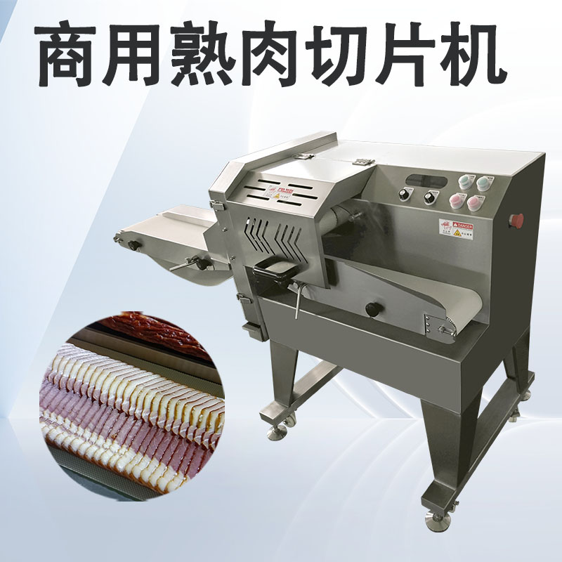 腊肉切片机什么牌子好？