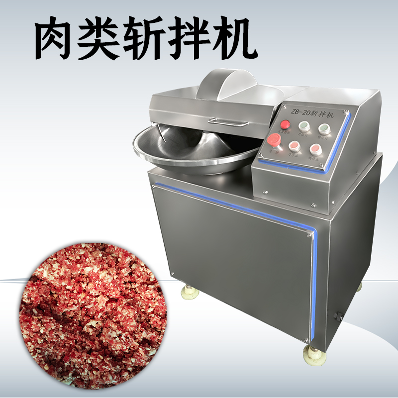 有什么斩拌机？