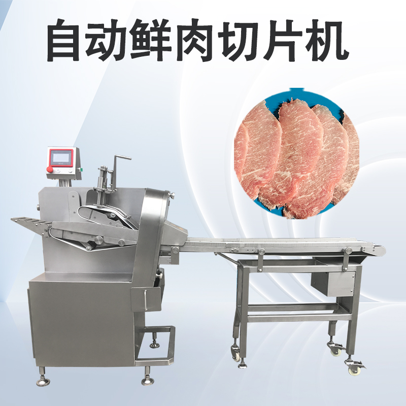 鲜肉切片机怎样清洗？