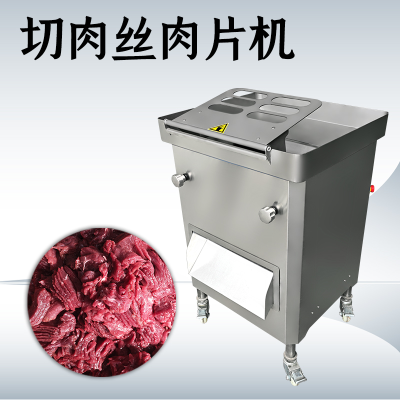 切肉机操作流程及注意事项？